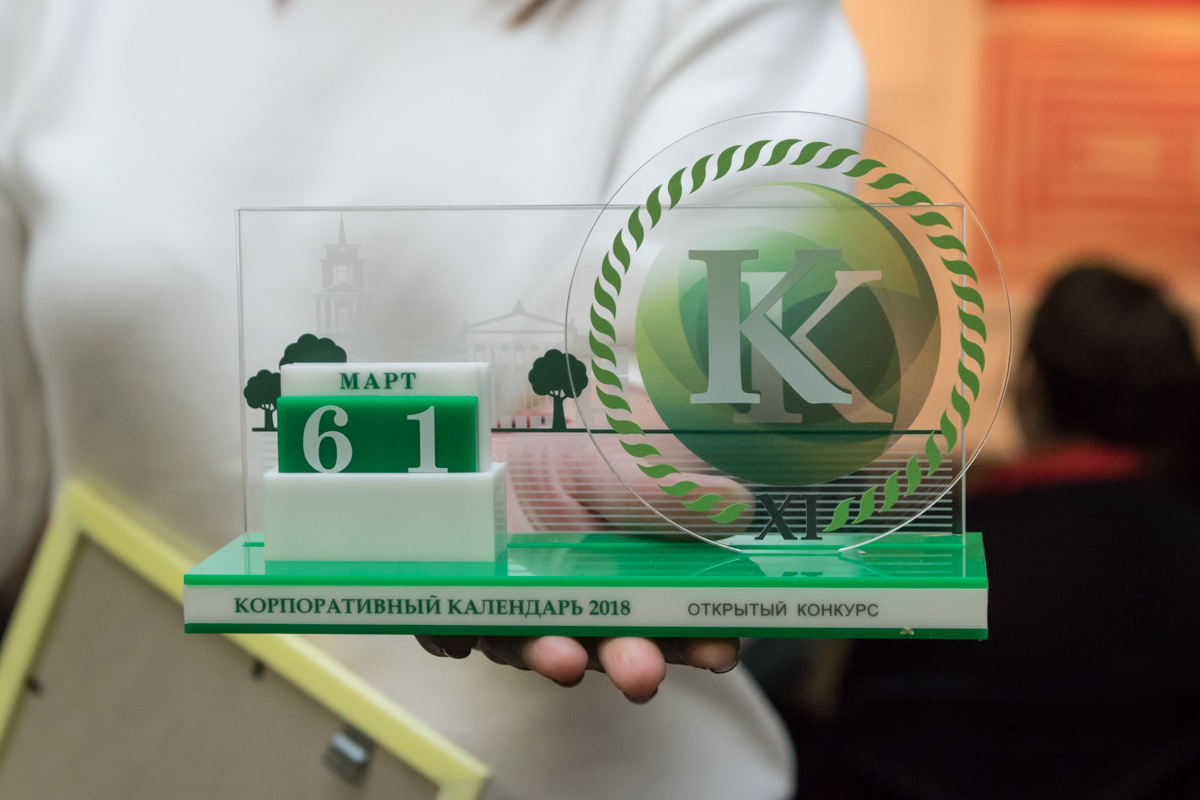 Календарь Пластиковый