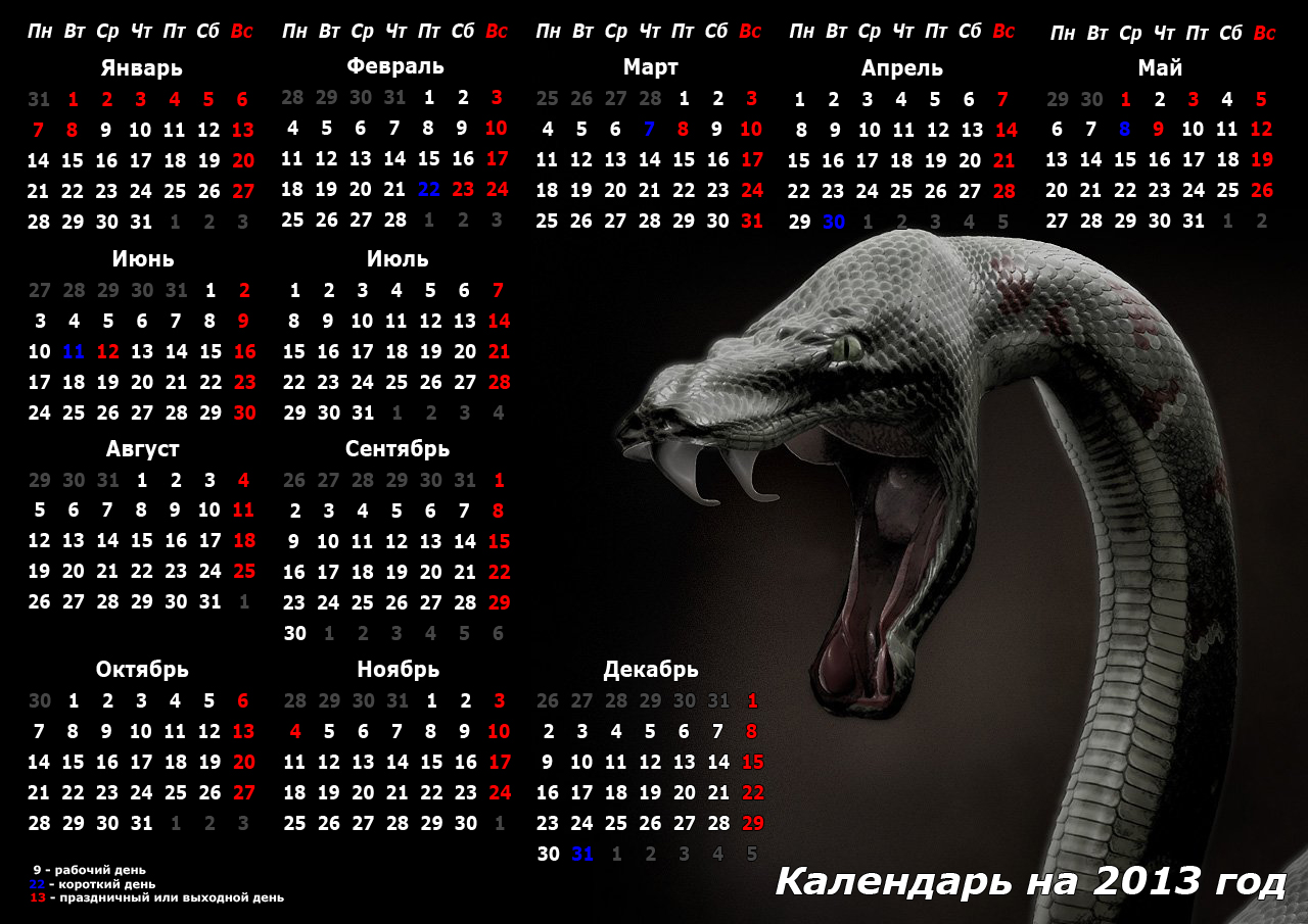 Календарь Бумажный