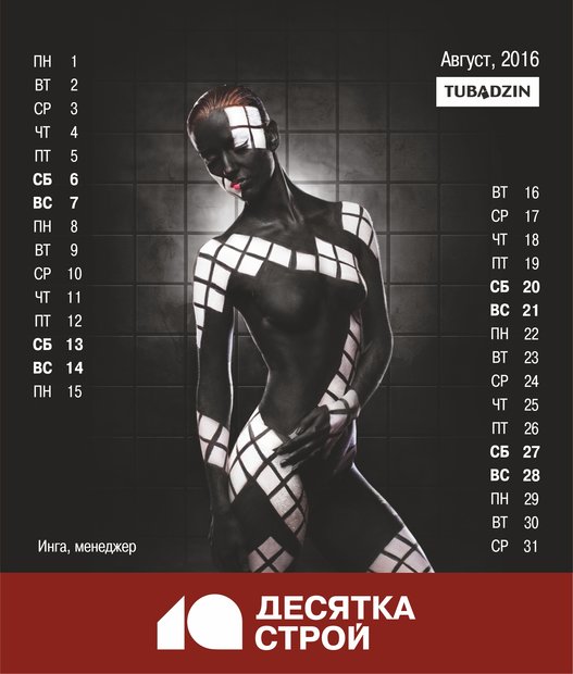 Календарь Бумажный