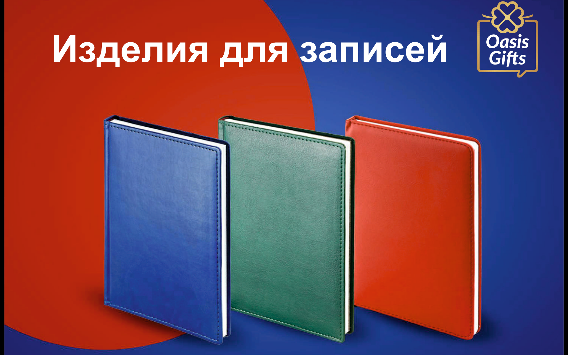 Ежедневники Alt