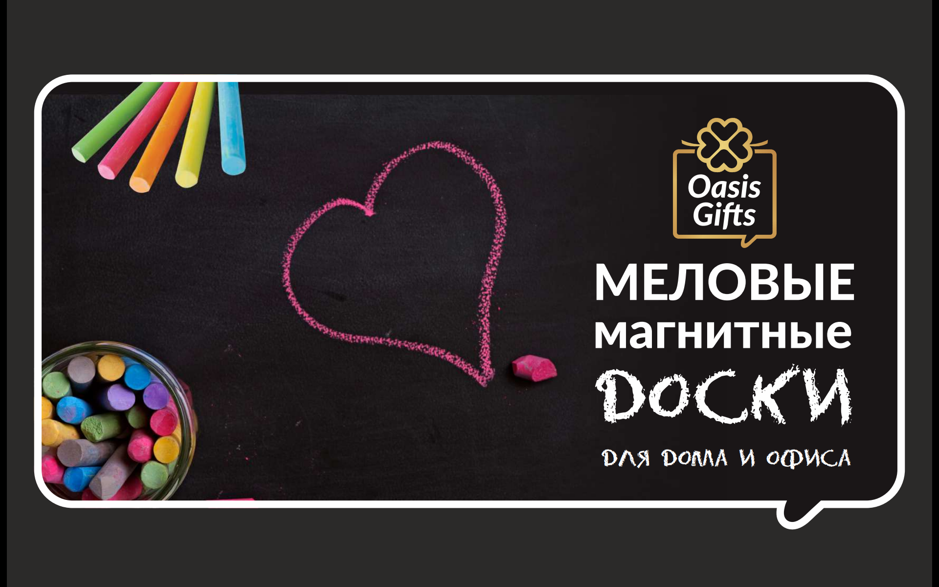 Магнитные доски