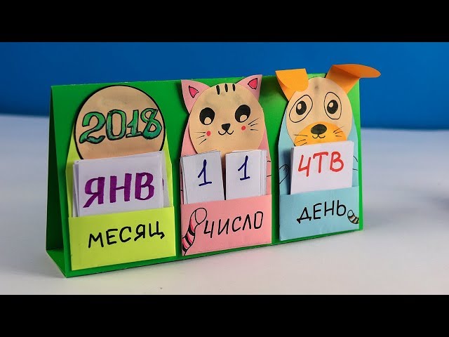 Календарь Бумажный