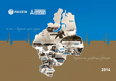 Календарь профессиональный