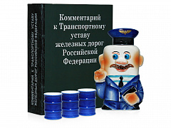 Набор "Настольная книга железнодорожника"