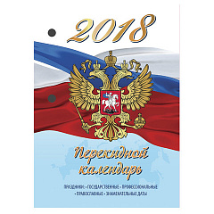 Календарь профессиональных праздников