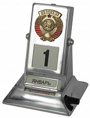 Календарь Вечный