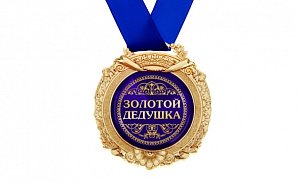 Медали