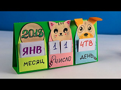 Календарь Бумажный