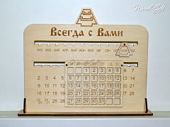 Календарь Деревянный